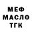 Бутират GHB MajikSo