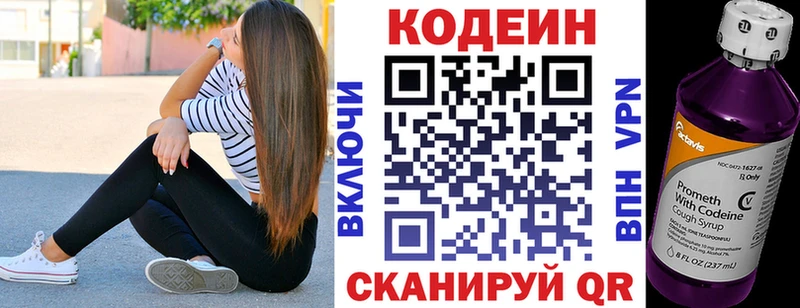 Codein напиток Lean (лин)  Купить где  Кизел 