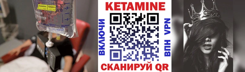 Купить где  Кизел  Кетамин VHQ 