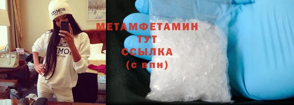 метамфетамин Заволжск